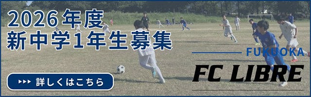 2026年度 新中学1年生募集